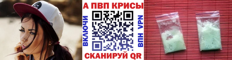 A-PVP СК КРИС  Купить где  Лениногорск 