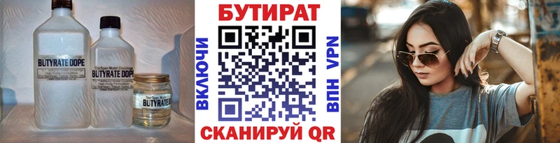 Купить закладки  Лениногорск  БУТИРАТ GHB 