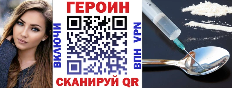 Героин VHQ  Купить закладки  Лениногорск 