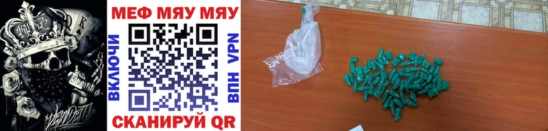 Мефедрон кристаллы Лениногорск