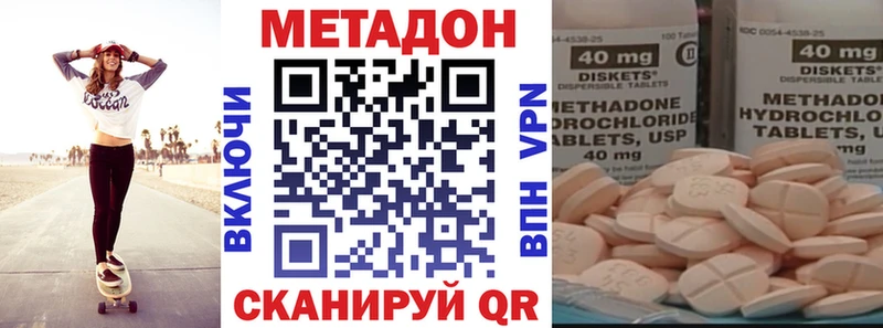 Купить закладки  Лениногорск  МЕТАДОН VHQ 