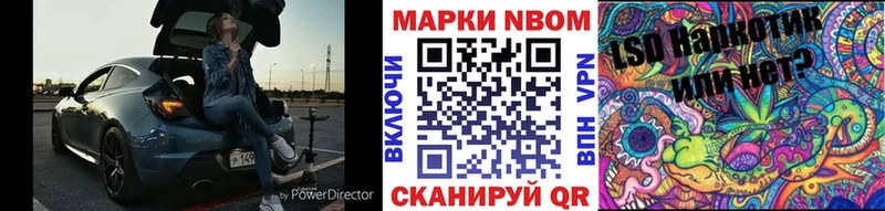 Марки 25I-NBOMe 1,8мг  Купить  Лениногорск 